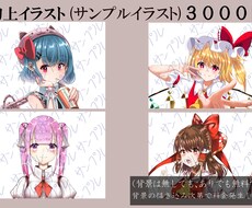 格安！とてもかわいい満足するイラスト描きます イメージ1