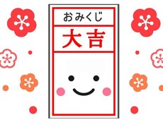 おみくじのメッセージで❤波動・運気・気分⤴上げます 100円での購入も可能✨お手軽に運気を上げたい方にオススメ♡