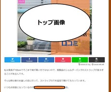 御社の製品や会社をレビューする記事書きます 【リピーター様のみ】一般人の実体験のように親近感ある内容です