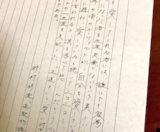 手紙の代筆や宣伝ポップを書きます イメージ1