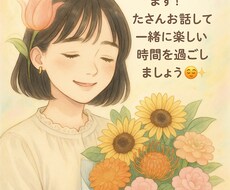 誰にも言えない話、なんでも聞きます！ます イメージ1