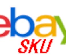 eBaymag必須！SKU一発自動入力します イメージ1
