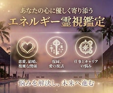霊感霊視鑑定と縁結び等のアドバイスで幸せに導きます 霊視による鑑定と縁結びやヒーリング調整を無料で実施します