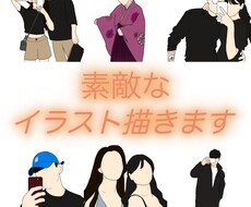 素敵なイラスト描きます イメージ1