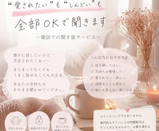 まとまってなくても大丈夫。安心して話せます イメージ1