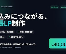 成果につながる縦長LPを制作します イメージ1