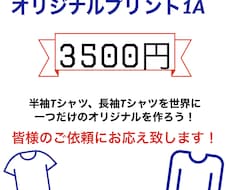 世界に一つだけの服を作らせて頂きます イメージ1