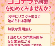 リスク抑えて副業を始めたい方へ最高の副業紹介します イメージ1