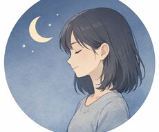 相談、雑談、愚痴色々聞きます イメージ1