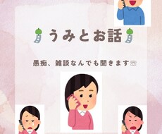 気軽に話せる場所♡愚痴も雑談もお付き合いします お得なクーポンをプレゼント♡お気に入りしてくれた方のみ！