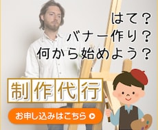 テーマに合ったヘッダーやオリジナルバナー制作します。イラスト・画像素材115,666点所有！