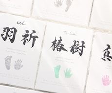筆文字✖️手足型【キャンバス命名書】作成いたします A5サイズor正方形/お七夜 ニューボーン ギフト 直筆