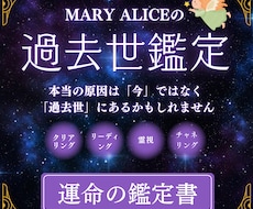 本当の原因は「今」ではなく「過去世」にあります
