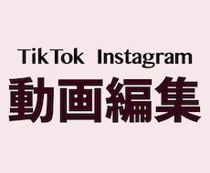 InstagramやTiktokの宣伝動画作ります イメージ1