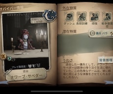 第五人格の指導します イメージ1
