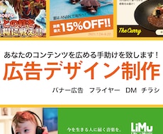 商品やサイトを紹介するバナー広告を制作します イメージ1