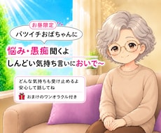 旦那への苛立ち、嫁姑のストレス聞きますます イメージ1
