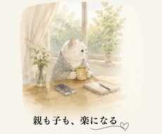 親子で受ける四柱推命×タロット鑑定します イメージ1