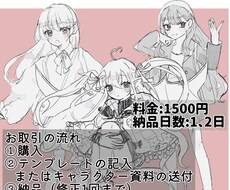 即日納品可能！全身イラスト描きます ラフな雰囲気で女の子の全身イラストを描きます！