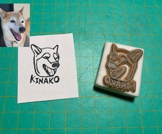 愛犬・愛猫の消しゴムはんこをお作りします イメージ1