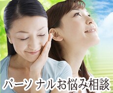 『心デザイン』あなたの悩み相談役になります。 イメージ1