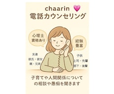 鬱？ADHD？HSP？お話聞きます イメージ1