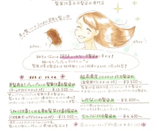 伝わる！かわゆくて温かナイスなチラシ手描きします 【伝えたいことパッと伝わる】美しく読みやすいイラスト多めも◎