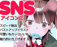 表情と色彩が映えるSNSアイコンを描きます イメージ1