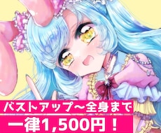 全身OK！かわいい女の子のイラストを描きます イメージ1