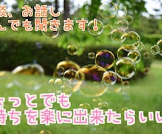 お話して元気になって貰えたら嬉しいと思ってます イメージ1