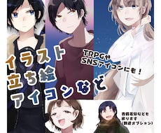 立ち絵・イラスト・アイコンイラスト承ります イメージ1