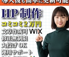 HTMLとCSSでホームページを作成します HTMLとCSSで軽い！安心のホームページを納品します！