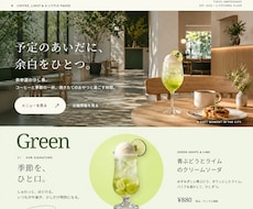 簡単更新できる店舗向けホームページを制作します スマホ対応で管理がしやすく、低ランニングコストの店舗サイト