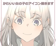 かわいい女の子のアイコン描きます イメージ1