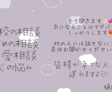 なんでも相談乗ります イメージ1