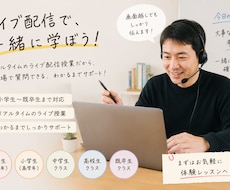 理数専門のオンライン授業をします イメージ1