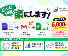 Googleの面倒な作業を自動化します イメージ1