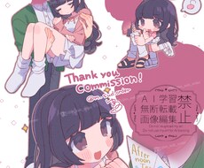 かわいいイラストの作成をします イメージ1
