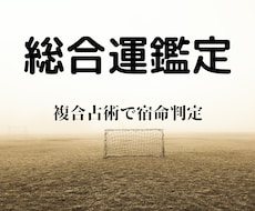 あなたの宿命と運気を四柱推命と姓名鑑定で紐解きます