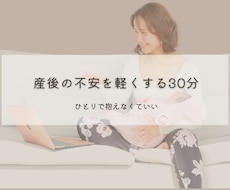 産後の孤独と不安を軽くするヨガします 誰にも言えない気持ちを話せる時間
