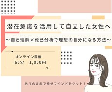 自己肯定感アップで幸せな恋愛へ導きます イメージ1