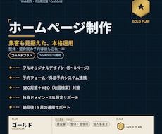 Goldプラン：建築・整体院向け本格HP制作します イメージ1