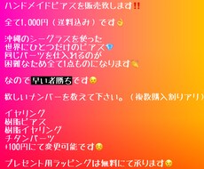 ハンドメイドアクセサリー売ります イメージ1