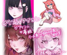 理想のオリジナルアイコン描きます イメージ1