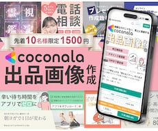 クリック率を上げる「売れるバナー」作ります