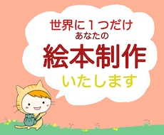 Kindle出版 絵本制作おまかせで全部できます KDPにそのまま登録！表紙やイラスト･写真集もOKで安心