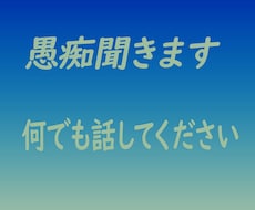 話相手になります イメージ1