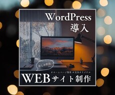 オリジナルデザインのホームページ作成いたします イメージ1