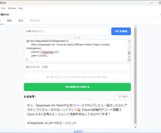 ローカルLLM・生成AI・RAGのアドバイスします イメージ1