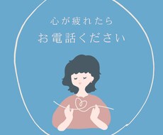 気を使い過ぎ繊細の方話を聴きます イメージ1